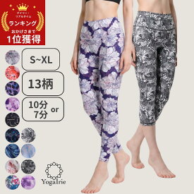 【期間限定★60％OFF】 Yゾーンフリー YogaIrie 7分丈 10分丈 華やか 花柄 スポーツレギンス ヨガパンツ ヨガレギンス レディース ピラティス ヨガウェア おしゃれ スパッツ スポーツ ホットヨガ ランニング 筋トレ 動きやすい 体型カバー 水陸両用 秋 水着 ラッシュガード