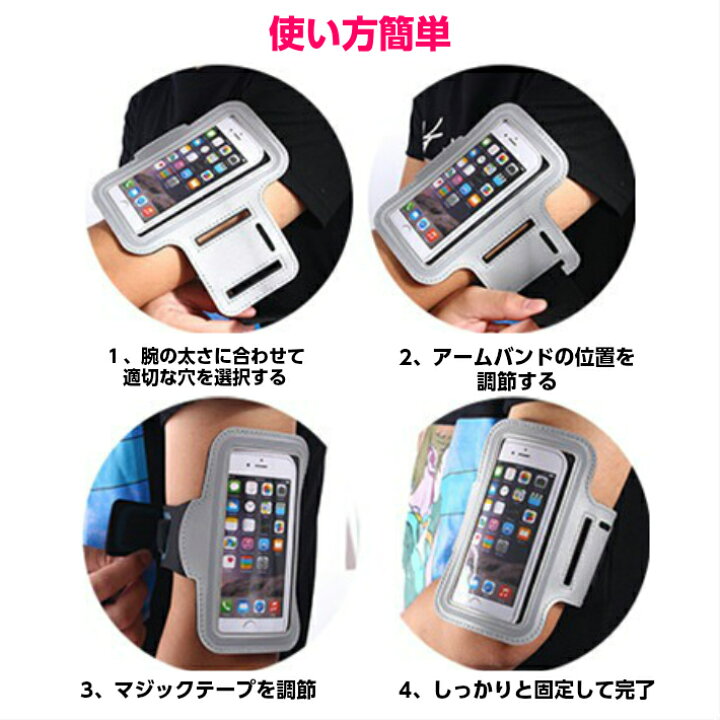 数量限定 特売 ランニング アームバンド ジョギング ジム ウォーキング トレーニング スポーツ スマホ スマートフォン ケース Iphone スマホ用 指タッチ対応 アイフォン Shipsctc Org
