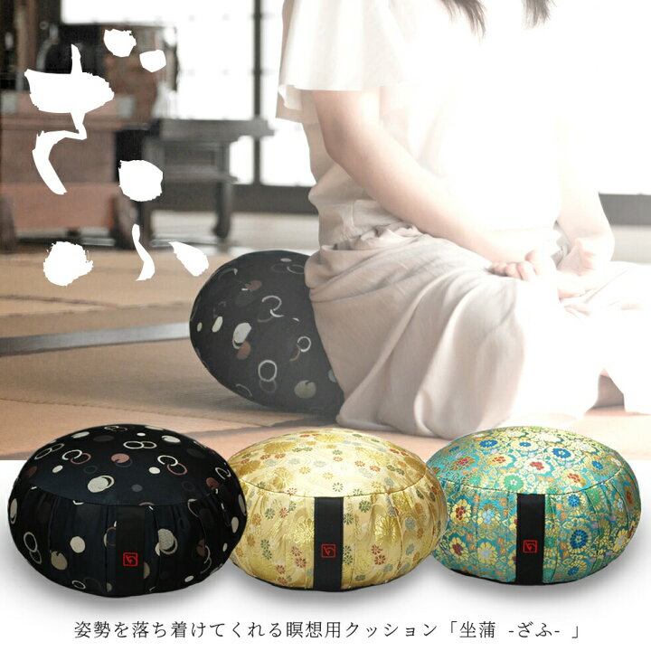 楽天市場】10%OFF YogaIrie アイリー ざふ ザフ 瞑想 ヨガ クッション 