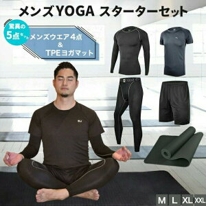 ヨガウェア ヨガマットの人気商品 通販 価格比較 価格 Com ヨガウェア ヨガマットの人気商品 通販 価格比較 価格 Com