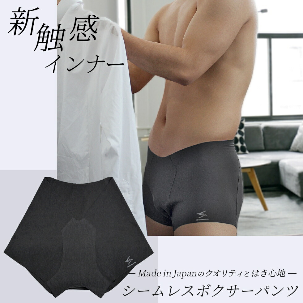楽天市場】ボクサーパンツ メンズ 下着 日本製 シームレス ボクサー