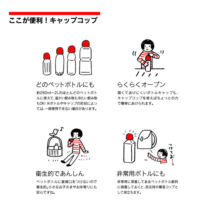 楽天市場 あす楽 ペットボトル用コップ かわいい 雑貨 子供用 水分補給 便利グッズ キャンプ アウトドア キャップコップ しろねこ 3個セット たこあつ 熱中症対策用品 衛生用品 お出かけ便利グッズ 子供 ペットボトル キャップオープナー コップ 熱中症対策 衛生対策 楽天市場 あす楽 ペットボトル用コップ かわいい 雑貨 子供用 水分補給 便利グッズ キャンプ アウトドア キャップコップ しろねこ 3個セット たこあつ 熱中症対策用品 衛生用品 お出かけ便利グッズ 子供 ペットボトル キャップオープナー コップ 熱中症対策 衛生対策