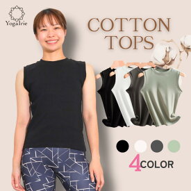 夏得40％OFF! ヨガウェア トップス【ヨガウェア専門店アイリー】レディース タンクトップ 綿 コットン ノースリーブ 伸縮性 吸汗 速乾 着痩せ 大人 40代 50代 夏用 おしゃれ 普段使い フィットネス ピラティス 体型カバー 無地 シンプル スポーツウェア 新商品