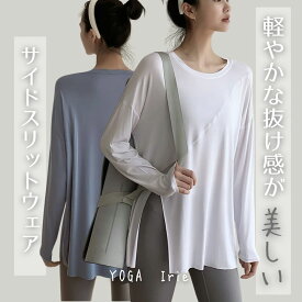 YogaIrie アイリー ヨガウェア トップス レディース ロング丈 体型カバー シアートップス 長袖 サイドスリット 切りっぱなし スポーツウェア Tシャツ ヨガ ピラティス フィットネス お尻カバー おしゃれ 新商品