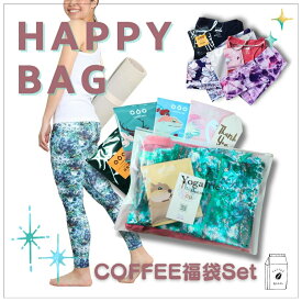 YogaIrie アイリー ヨガ福袋 数量限定 初心者スタートセット ヨガウェア 福袋 フィットネス レディース アイリー ブランド スポーツ スポーツ 大きいサイズ フィットネスウェア ジム スポーツウェア トップス ヨガレギンス かわいい ギフト コーヒー