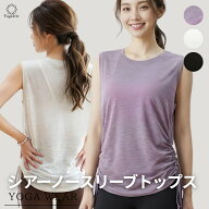 期間限定40%OFF YogaIrie アイリー ヨガウェア トップス レディース ロング丈 体型カバー ノースリーブ …