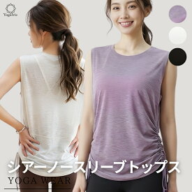 期間限定40％OFF5500→3300円 YogaIrie ヨガウェア トップス レディース ロング丈 体型カバー ノースリーブ タンクトップ シアートップス 透け感 吸汗速乾 半袖 スポーツウェア Tシャツ ヨガ ピラティス フィットネス お尻カバー おしゃれ くすみカラー 大きいサイズ