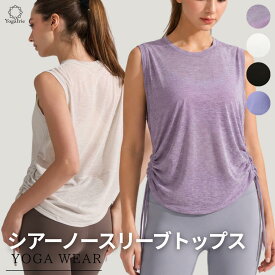 期間限定40％OFF5500→3300円 YogaIrie ヨガウェア トップス レディース ロング丈 体型カバー ノースリーブ タンクトップ シアートップス 透け感 吸汗速乾 半袖 スポーツウェア Tシャツ ヨガ ピラティス フィットネス お尻カバー おしゃれ くすみカラー 大きいサイズ