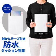 【防水×コスパ最強】 クッション封筒 定形外郵便対応 260×320+40mm シール付き プチプチ 緩衝材入り 発…