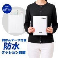 送料無料【防水×コスパ最強】クッション封筒 190×254+40mm A5 DVD1枚対応 ZEROサイズ 気泡緩衝材付き …