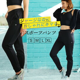 ［66％OFF!定価13200円→4400円］YogaIrie アイリー ジャージ 下 レディース 冬 あたたか ジャージ パンツ 厚手 体型カバー スポーツパンツ スポーツウェア レディース 大きいサイズ ヨガパンツ 細見え スタイリッシュ ジョガーパンツ ランニング フィットネス 秋 防風パンツ