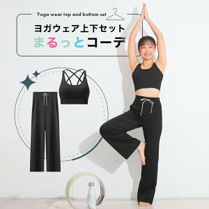 YogaIrie AC[ KEFA ㉺Zbg ̌^Jo[ ܂ƃR[f 2_Zbg Kpc Ch pc gbvX Jbvt  Kpc fB[X ZbgAbv zbgK g