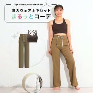 YogaIrie AC[ KEFA ㉺Zbg ̌^Jo[ ܂ƃR[f2_Zbg KMX gbvX  Kpc fB[X ZbgAbv lC zbgK g[jOEFA 