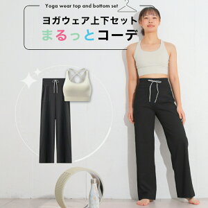 YogaIrie AC[ KEFA ㉺Zbg ̌^Jo[ ܂ƃR[f 2_Zbg Kpc Ch gbvX Jbvt  ZbgAbv zbgK g[jOEFA ؃g ݃J