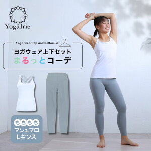 YogaIrie AC[ KEFA ㉺Zbg ̌^Jo[ ܂ƃR[f 2_Zbg KMX ugbvgbvX Jbvt  Kpc fB[X ZbgAbv lC zbgK g