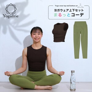 YogaIrie AC[ KEFA ㉺Zbg ̌^Jo[ ܂ƃR[f 2_ Zbg KMX gbvX  Kpc fB[X ZbgAbv lC X|[cEFA tBbglXEF