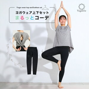 YogaIrie AC[ KEFA ㉺Zbg ̌^Jo[ ܂ƃR[f 2_Zbg KMX gbvX  Kpc fB[X ZbgAbv zbgK g[jOEFA ؃g 