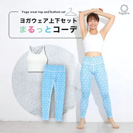 アイリー 夏 ヨガウェア セットアップ 上下セット 体型カバー まるっとコーデ 2点セット 筋トレ ピラティス ウェア 和柄 ヨガレギンス トップス カップ付 おしゃれ ブラトップ ヨガパンツ レディース セットアップ ホットヨガ トレーニングウェア かわいい 夏 海