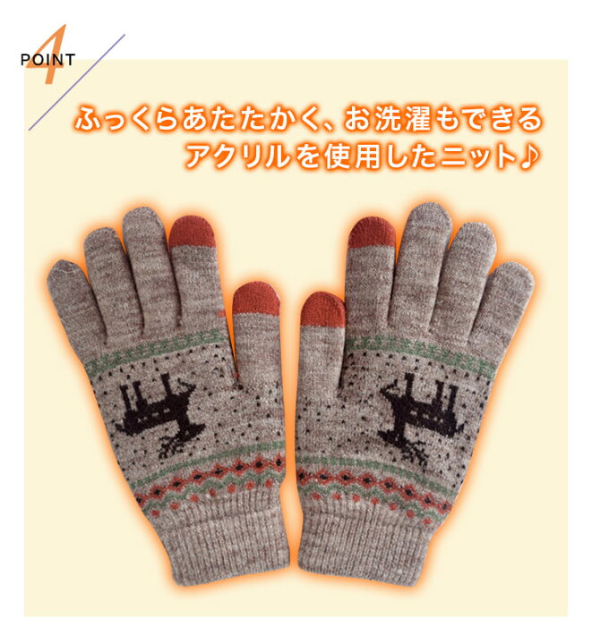 楽天市場 スポーツ応援 クーポン スマホ用手袋 手袋 レディース スマホ キッズ 防寒 レディース かわいい ジュニア スマートフォン対応 黒 綿 レディース スマホ 夏 夏 レディース 暖かい 防寒 ノルディック柄 雪 グローブ おしゃれ プレゼント スマホ手袋 スマホ 楽天市場 スポーツ応援 クーポン スマホ用手袋 手袋 レディース スマホ キッズ 防寒 レディース かわいい ジュニア スマートフォン対応 黒 綿 レディース スマホ 夏 夏 レディース 暖かい 防寒 ノルディック柄 雪 グローブ おしゃれ プレゼント スマホ手袋 スマホ