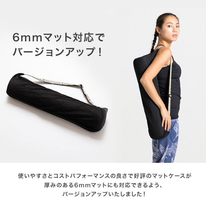 楽天市場】スリアヨガマット ケース スリア suria ジップメッシュ