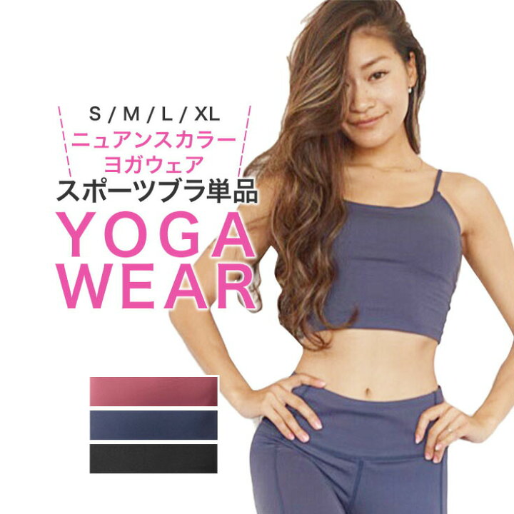 楽天市場 ブラトップ ヨガウェア トップス カップ付き ホットヨガ スポーツブラ ミディアム丈 フィットネス レディース ジム ウェア おしゃれ かわいい ヨガウエア スポーツブラ 大きいサイズ ミディアムサポート ロング丈 ヨガウェア ヨガ専門店 アイリー