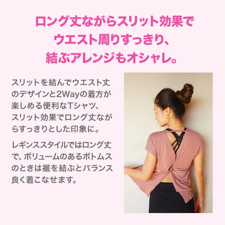 楽天市場 スーパーsale最大60 Off ヨガウェア トップス ロング丈 おしゃれ Yogairie アイリー 2way リラックス ヨガウェア 半袖 体系カバー レディース かわいい ヨガ トップス 長め 秋 冬 ゆったり ホットヨガ ウェア ウエア フィットネスウェア ジム ウェア