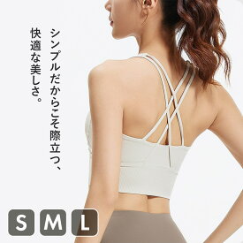 ヨガウェア トップス カップ付き ホットヨガ ［ヨガウェア専門店アイリー］スポーツブラ 揺れない ヨガブラ リブ素材 おしゃれ ブラトップ ピラティス ウェア 高品質 クロスストラップブラ ブラ スポブラ 弾力性 通気性 吸汗速乾性 シンプル