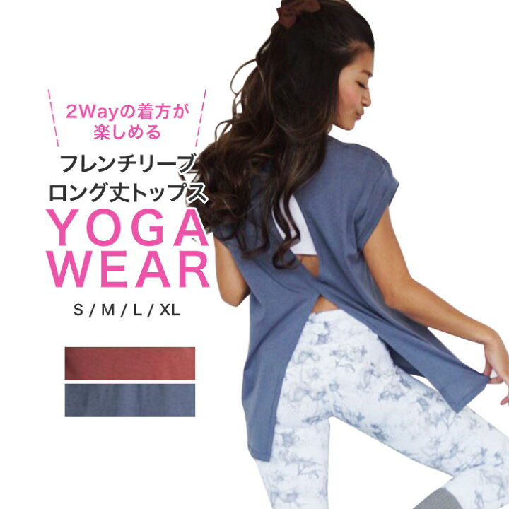 楽天市場 ヨガウェア トップス ホットヨガ ウェア フィットネス レディース Tシャツ トップス ジム ウエア 可愛い スポーツ ウェア ロング丈 大きいサイズ かわいい 半袖 おしゃれ 体型カバー Tシャツ カットソー 30代 白 ヨガウェア ヨガ専門店 アイリー