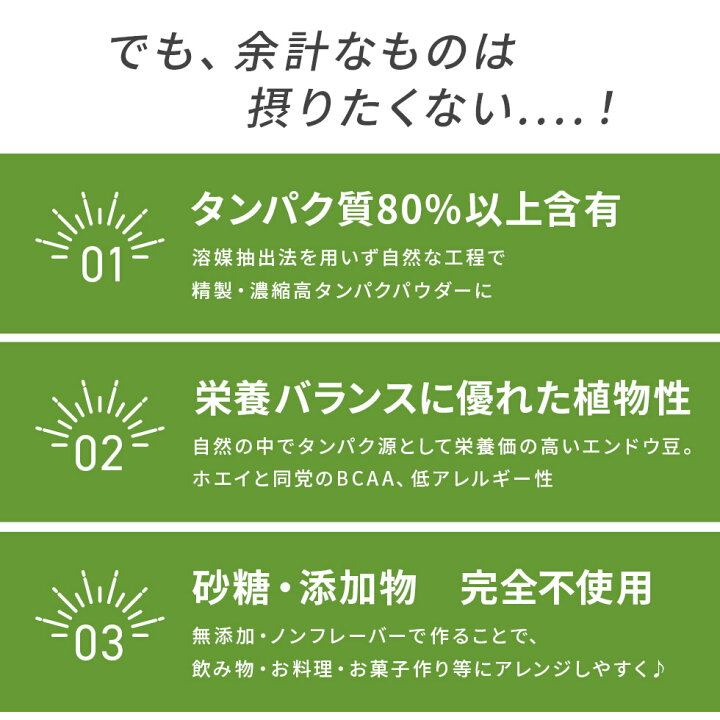 楽天市場 夏得 クーポンで最大15 Off あす楽 エンドウ豆プロテイン 250g Pulsinピープロテイン 100 植物性 砂糖不使用 無添加 ノンフレーバー 女性 ヨガ タンパク質 たんぱく質 ダイエット 健康 飲み物 料理 お菓子作り 粉末 パウダー ヨガウェア ヨガ専門店