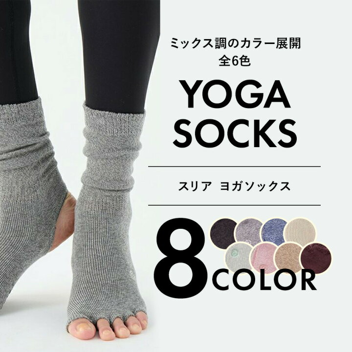 楽天市場】suria スリア ヨガ 靴下 5本指 カルドゲッタ レディース