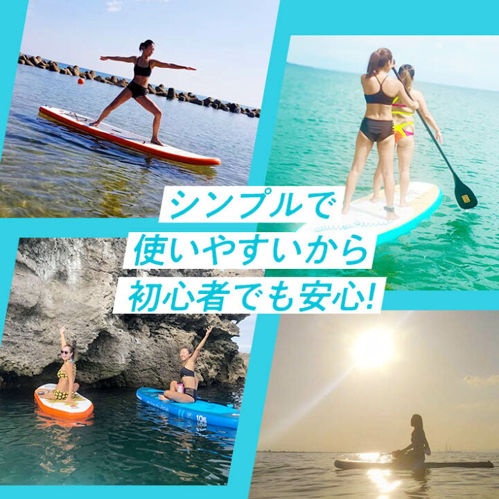 楽天市場】【夏得!クーポンで最大15%OFF】【あす楽】サップボード 送料無料 初心者向け サップ SUPボード スタンドアップパドルボード アウトドア ビーチ ボード収納可能 軽量 シンプル パドルボードセット SUP 本体 マリンス ポーツ 夏レジャー 海 ヨガ 水上散歩 ... 楽天市場】【夏得!クーポンで最大15%OFF】【あす楽】サップボード 送料無料 初心者向け サップ SUPボード スタンドアップパドルボード アウトドア ビーチ ボード収納可能 軽量 シンプル パドルボードセット SUP 本体 マリンス ポーツ 夏レジャー 海 ヨガ 水上散歩 ...