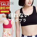 SALE最大77％OFF!スポーツブラ 揺れないブラ【2枚セット】フィットネスブラ スポブラ ヨガブラ スポーツ ブラ 強力 ノンワイヤー スポーツ用 ランニングブラ スポーツインナー 揺れない 部活 子供 子ども キッズ ジュニアブラ ブラジャー かわいい