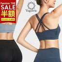 SALE最大77％OFF!ヨガウェア トップス カップ付き ホットヨガ 揺れない ヨガ ブラトップ レディース おしゃれ かわいい スポーツウェア ピラティス ジム バッククロス 背中見せ ブラ インナー 見せブラ 肩紐 スポーティー 見せる ブラジャー ハイサポート