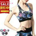 SALE最大77％OFF!ヨガウェア トップス 柄 水陸両用 ブラトップ スポーツブラ カップ付き ヨガブラ スポブラ 背中見せ ブラ インナー 見せブラ おしゃれ ブラ レディース ヨガ スポーティー ブラジャー フィットネス ウェア かわいい ピラティス 水着 大人