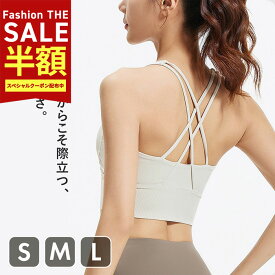 SALE最大77％OFF!ヨガウェア トップス カップ付き ホットヨガ ［ヨガウェア専門店アイリー］スポーツブラ 揺れない ヨガブラ リブ素材 おしゃれ ブラトップ ピラティス ウェア 高品質 クロスストラップブラ ブラ スポブラ 弾力性 通気性 吸汗速乾性 シンプル
