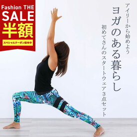 SALE最大77％OFF!ヨガウェア 上下セット ヨガウエア トップス おしゃれ ヨガパンツ セット ヨガ レギンス かわいい セットアップ ホットヨガウェア トップス 半袖 カップ付 ホットヨガ ウェア 体系カバー 可愛いタンクトップ スポーツブ ピラティス