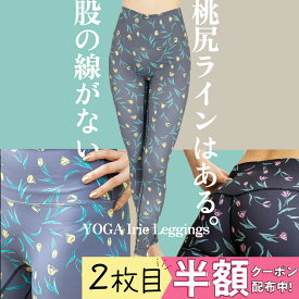 2枚目半額クーポン配布中★ 股の線が無い！10分丈 水陸両用 ヨガレギンス レディース ハイウエスト ラッシュガード フィットネス 水着 SUP 花柄 美脚 桃尻ライン おしゃれ スパッツ ピラティス スポーツレギンス ホットヨガ ウェア 筋トレ ヨガパンツ 体型カバー 透けない