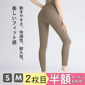 2枚目半額クーポン配布中★ヨガパンツ ピラティス フィットネスウェア Yゾーンフリーレギンス ピラティスウェア ヨガウェア ヨガレギンス スポーツレギンス レディース レギンス 体系カバー スポーツウェア おしゃれ 高品質 ストレッチ素材 伸縮性 通気性 ヒップアップ