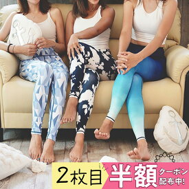 2枚目半額クーポン配布中【ヨガウェア専門店アイリー】水陸両用 ヨガウェア ヨガレギンス スポーツレギンス レディース おしゃれ ホットヨガ ウェア JAPANBLUE ヨガパンツ トレーニングウェア フィットネス ジム ピラティス マリンスポーツ ウェア スパッツ