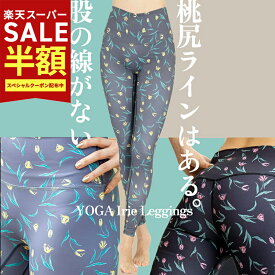 YogaIrie アイリー ヨガウェア ヨガレギンス ハイウエスト 10分丈 花柄 股の線が無い スポーツレギンス 水陸両用 レディース ラッシュガード フィットネス 水着 SUP 美脚 桃尻ライン おしゃれ スパッツ ピラティス ホットヨガ ウェア 筋トレ ヨガパンツ 体型カバー 透けない