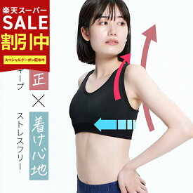 【スーパーSALE最大80％OFF】YogaIrie アイリー 背筋ピン！姿勢矯正 ブラ 猫背矯正 姿勢サポーター おすすめ 強力 スポブラ ヨガウェア フィットネスブラ 猫背ケア 女性用 レディース インナー パット付き A1006 かわいい ピラティス