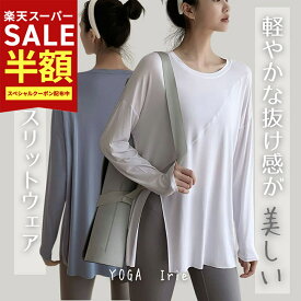 【スーパーSALE最大80％OFF】YogaIrie アイリー ヨガウェア トップス レディース ロング丈 体型カバー シアートップス 長袖 サイドスリット 切りっぱなし スポーツウェア Tシャツ ヨガ ピラティス フィットネス お尻カバー おしゃれ 新商品