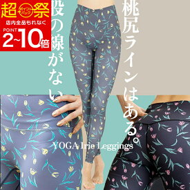 YogaIrie アイリー ヨガウェア ヨガレギンス ハイウエスト 10分丈 花柄 股の線が無い スポーツレギンス 水陸両用 レディース ラッシュガード フィットネス 水着 SUP 美脚 桃尻ライン おしゃれ スパッツ ピラティス ホットヨガ ウェア 筋トレ ヨガパンツ 体型カバー 透けない