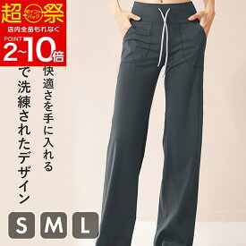 40％OFF【在庫限定:5500→3300円】YogaIrie アイリー ワイドパンツ ヨガウェア ゆったり ヨガパンツ 体系カバー スポーツウェア ピラティス ウェア フィットネスウェア レディース おしゃれ ジャージ 高品質 ストレッチ素材 伸縮性 通気性 スポーツパンツ 秋 冬