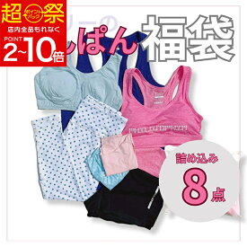 YogaIrie アイリー ！オトクすぎるヨガ福袋！数量限定【ぱんぱん過ぎる福袋8点】たっぷり詰め込み 2025 ヨガ福袋 ヨガウェア レギンス ヨガウェア フィットネス レディース アイリー ブランド スポーツ ショーツ 美脚レギンス フィットネスウェア ジム スポーツブラ