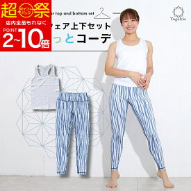 【期間限定50％OFF!】YogaIrie アイリー ヨガウェア上下セット 体型カバー まるっとコーデ 2点セット 筋トレ ピラティス ウェア 和柄 ヨガレギンス トップス カップ付 おしゃれ ブラトップ ヨガパンツ レディース セットアップ ホットヨガ トレーニングウェア かわいい 夏 海
