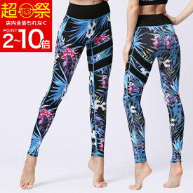 60%OFF【在庫限定:4950円→1980円】YogaIrie アイリー 水陸両用 ヨガ レギンス ヨガウェア 花柄 ヨガパンツ レディース スポーツウェア フィットネス ウエア スポーツウエア 速乾 かわいい おしゃれ ウェア 体型カバー ホットヨガ ピラティス 水着 大人 ラッシュガード