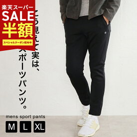 スーパーSALE最大80%OFF YogaIrie アイリー ジャージ 下 メンズ スタイリッシュパンツ 細身 スポーツウェア あたたか スポーツパンツ 50代 健康 実用的 ズボン ゴルフ ウェア ギフト スポーツ パンツ 大きいサイズ 細見え スタイリッシュ ジョガーパンツ ランニング