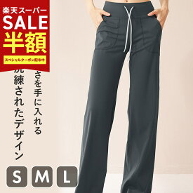 【期間限定SALE50％OFF:5500→2750円】YogaIrie アイリー ワイドパンツ ヨガウェア ゆったり ヨガパンツ 体系カバー スポーツウェア ピラティス ウェア フィットネスウェア レディース おしゃれ ジャージ 高品質 ストレッチ素材 伸縮性 通気性 スポーツパンツ
