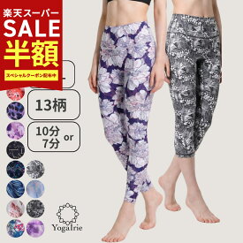 【期間限定★60％OFF】 Yゾーンフリー YogaIrie 7分丈 10分丈 華やか 花柄 スポーツレギンス ヨガパンツ ヨガレギンス レディース ピラティス ヨガウェア おしゃれ スパッツ スポーツ ホットヨガ ランニング 筋トレ 動きやすい 体型カバー 水陸両用 夏 水着 ラッシュガード